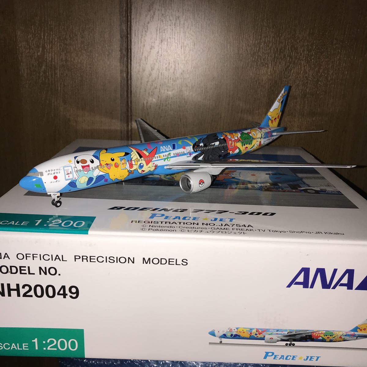 1/200】ANA B777-300 JA754A (237) に興味をもっていただき