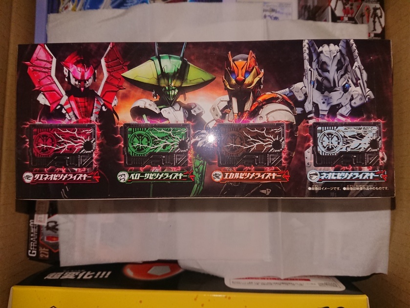 仮面ライダーゼロワン DXプログライズキー6点セット 仮面ライダーゼロワン 抽選販売仮面ライダーゼロワン DXゼツメライズ