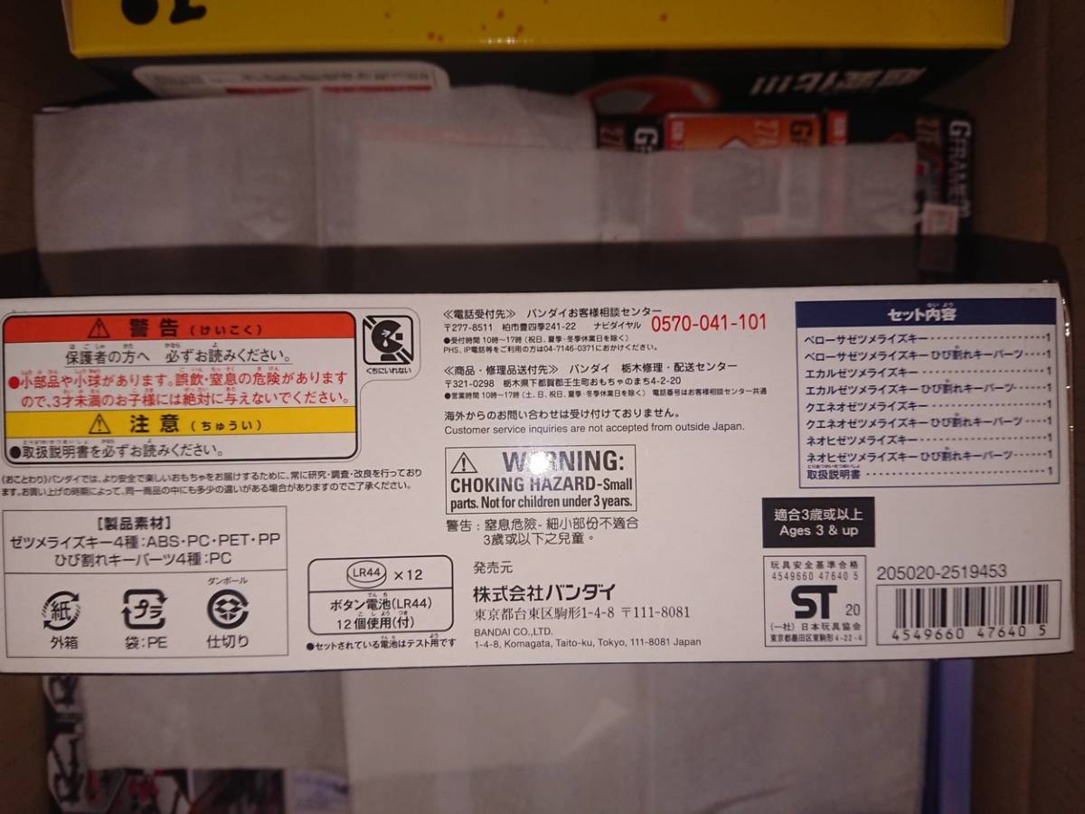 仮面ライダーゼロワン 抽選販売仮面ライダーゼロワン DXゼツメライズ