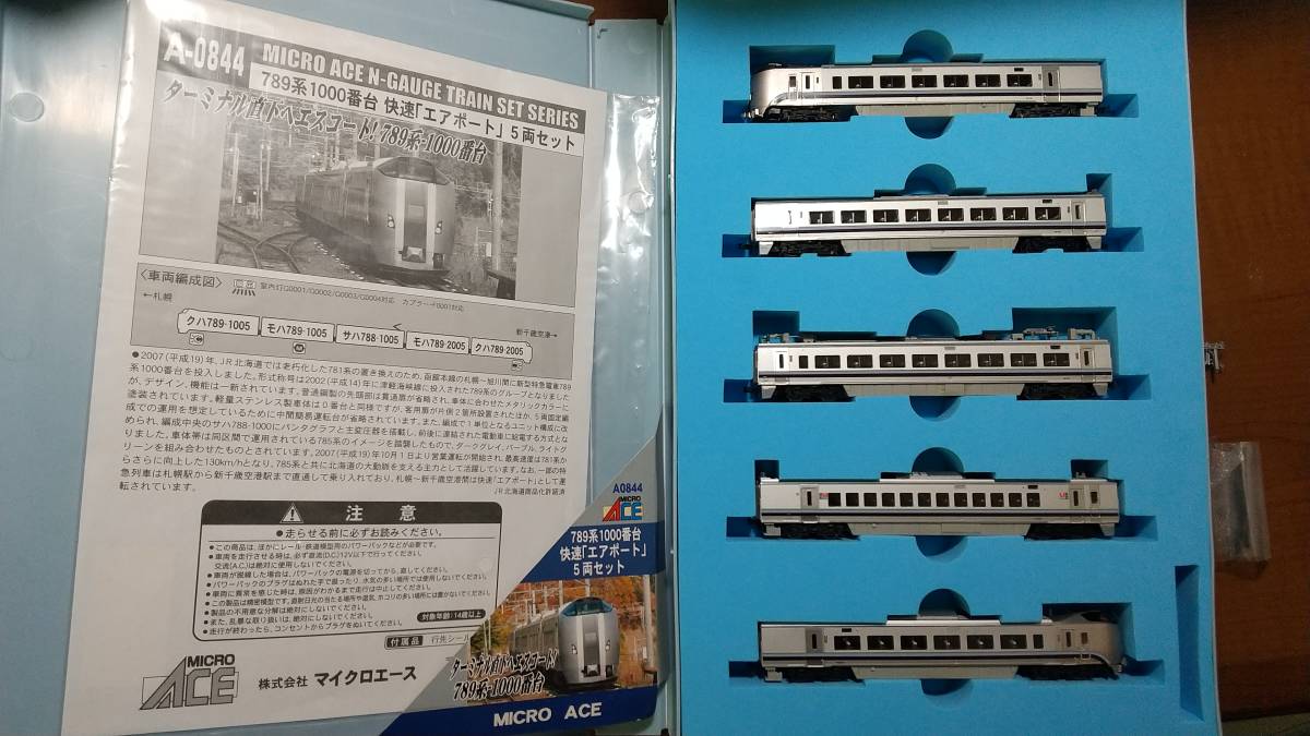 Nゲージ マイクロエース 789系 1000番台 : 789系1000台 快速