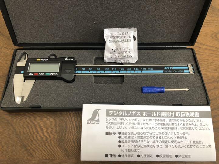 SALE，定番人気 シンワ測定 デジタルノギス 大文字 ホールド機能付き 15cm 19975(その他)｜売買されたオークション情報、yahooの商品情報をアーカイブ公開 - オークファン その他