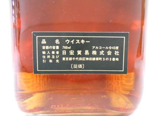 【品質保証，新品】 古酒 ROYAL ST. GEORGE ロイヤル セント ジョージ 10年 ピュア モルト スコッチ ウイスキー 特級 750ml 43% 木箱 未開栓 A34443N-M