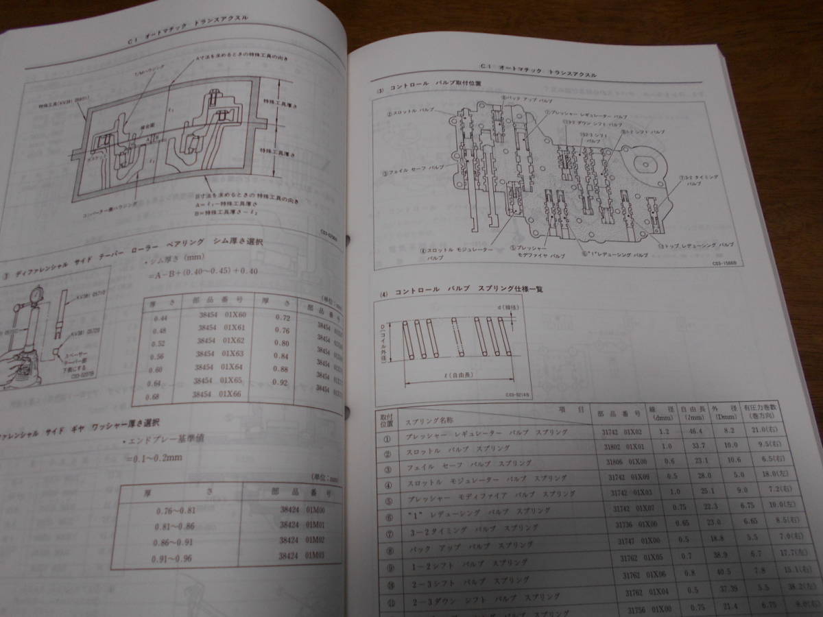 H6638 / エスカルゴ / S-CARGO R-G20 整備要領書 1989-1