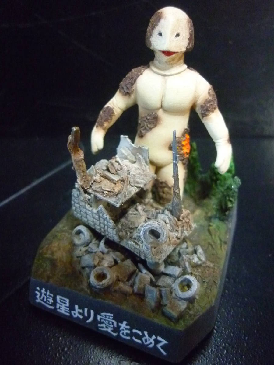 スペル星人 出現!ver. ガレージキット 改修・塗装完成品 ウルトラ怪獣