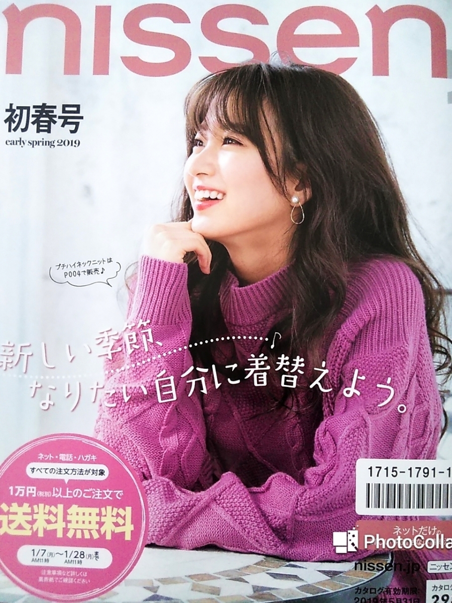 岡崎紗絵 下着カタログol服 Nissen ニッセン 19初春 インナー ランジェリー 南里美希 中北成美 N 2 アイドル 芸能人 売買されたオークション情報 Yahooの商品情報をアーカイブ公開 オークファン Aucfan Com