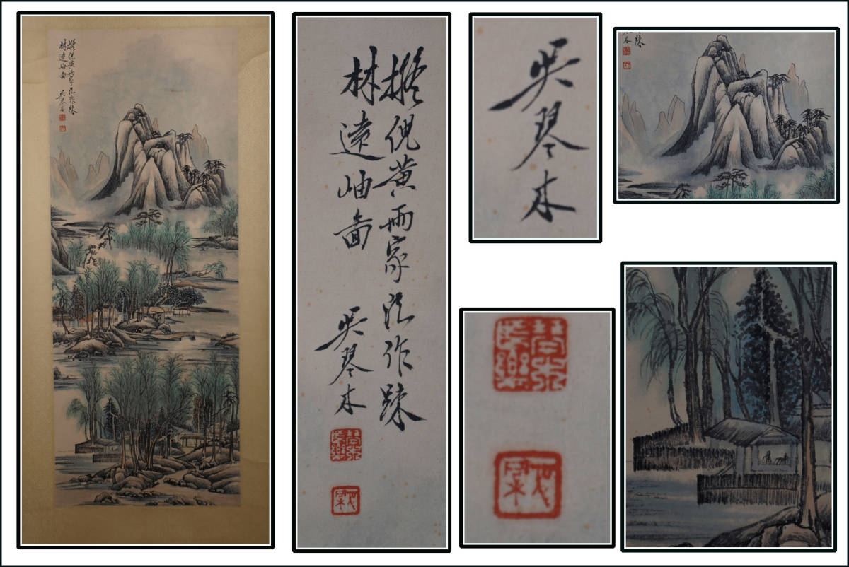 骨董掛け軸】風景図 中国 唐時代 肉筆保證 唐物唐本AK1019A10-3 【公式