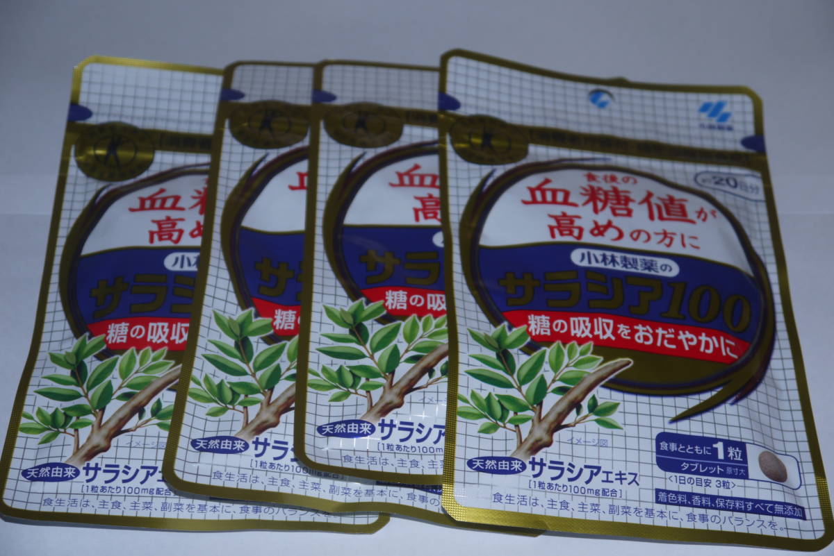 小林製薬 サラシア100 60粒 4袋セット 小林製薬 サラシア100 40日分