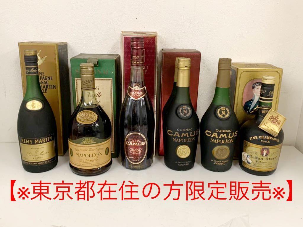 GLORIA OCEAN オーシャン グロリア 三楽オーシャン 未開栓 シップ