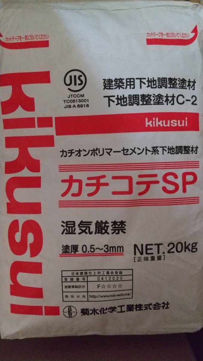 菊水化学　カチコテSP　20ｋｇ　　処分品_1