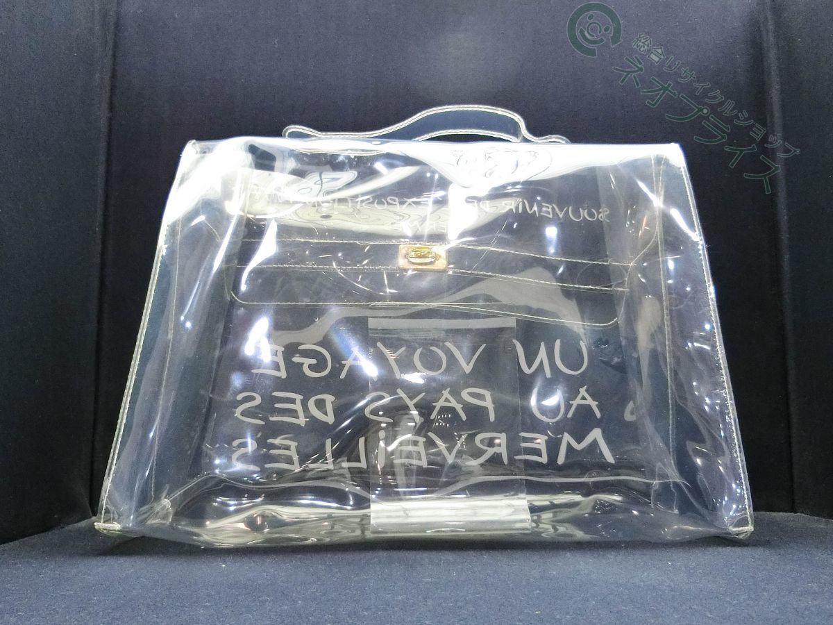 エルメス「ビニールケリー」バッグは超レア？本物と偽物の見分け方と