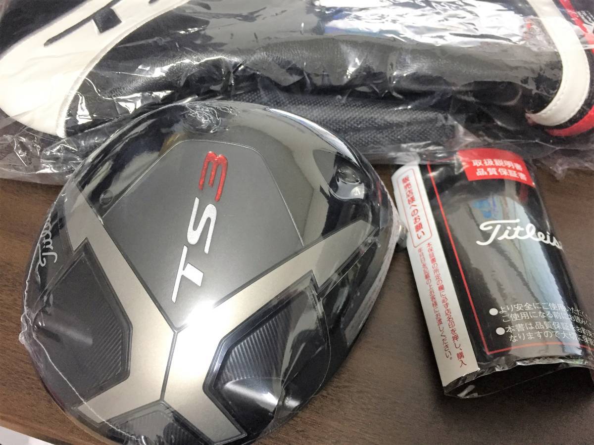 激安大特価，大得価 ② タイトリスト TS3 10.5&deg; ドライバー ヘッド 単体 HC/レンチ/保証書付 日本仕様正規品 税込価格(ヘッド)｜売買されたオークション情報、yahooの商品情報をアーカイブ公開 - オークファン 部品