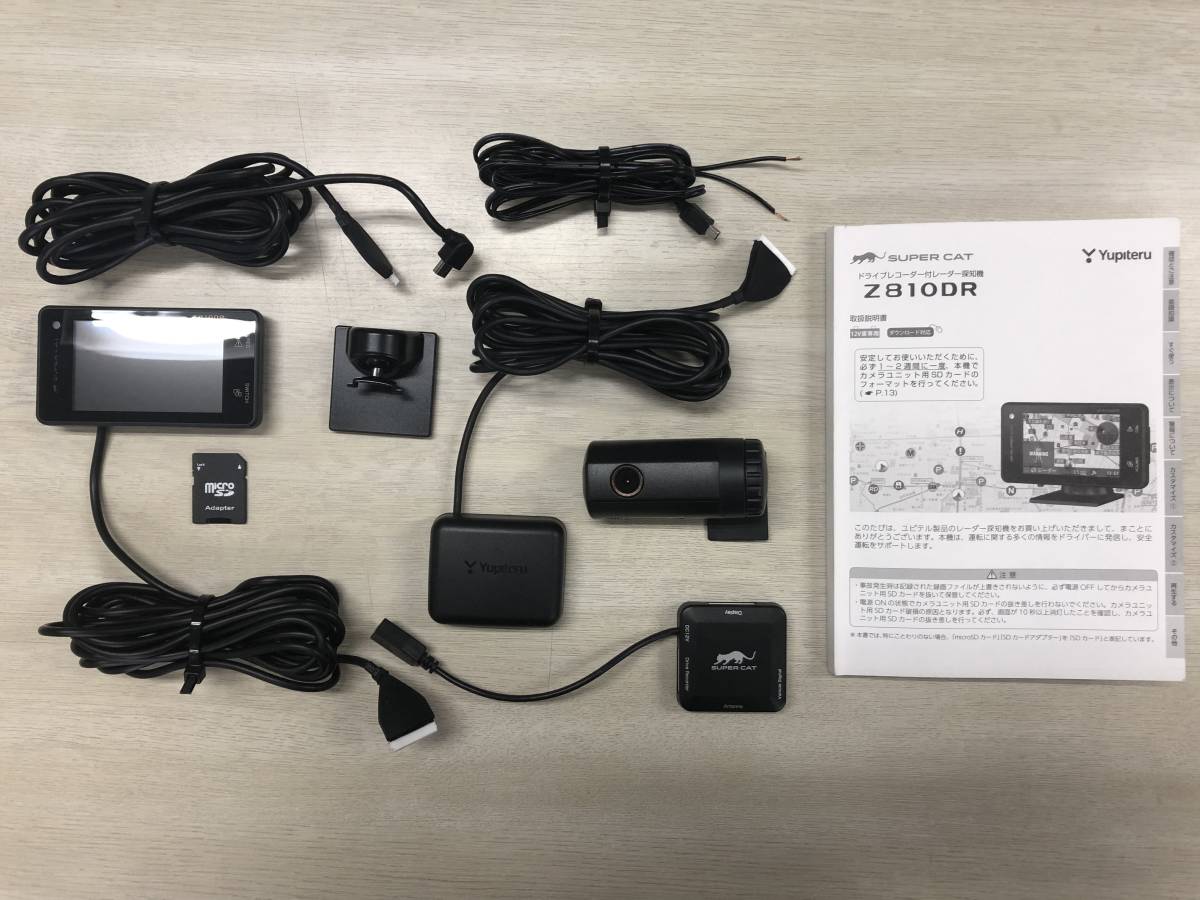 Z810DR｜GPS&レーダー探知機｜Yupiteru（ユピテル） Z810DR