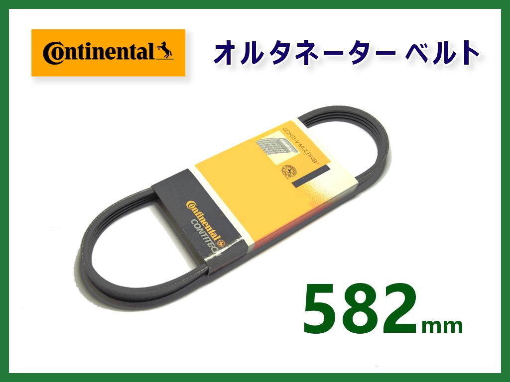 得価，お買い得 ベルト オルタネーター 582mm / BMW R1200GS R1200R R1200RT HP2 Sport / 4PK592ELAST / 12317690571 / 12318528385(BMW用)｜売買されたオークション情報、yahooの商品情報をアーカイブ公開 - オークファン BMW用