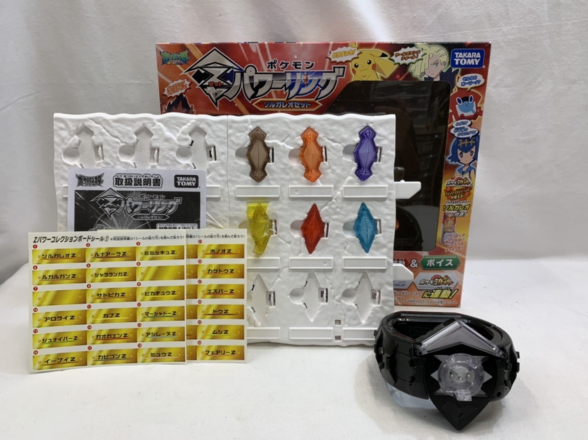 Takara Tomy ポケモンzパワーリング ソルガレオセット おもちゃ ゲーム 売買されたオークション情報 Yahooの商品情報をアーカイブ公開 オークファン Aucfan Com Takara Tomy ポケモンzパワーリング ソルガレオセット おもちゃ ゲーム 売買されたオークション情報 Yahooの商品情報をアーカイブ公開 オークファン Aucfan Com