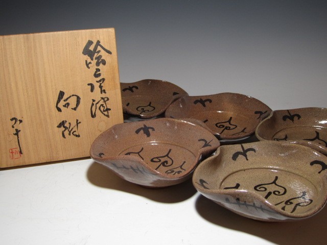 西岡小十 絵唐津蛤形 向付 5客 共箱 絵唐津草花文皿 西岡小十（造）共箱 5客 西岡小十
