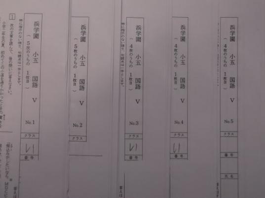 浜学園 復習テスト Vクラス 小5 国語 実力〜No.39 算数 小6