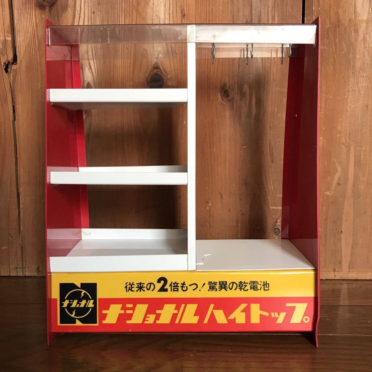 ナショナル 乾電池 ハイトップ ハイトップ陳列販売器 昭和レトロ 当時