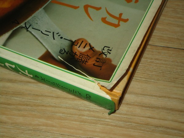 改訂儲かるメニュー □カレーライス 柴田書店/1976年 【公式通販】