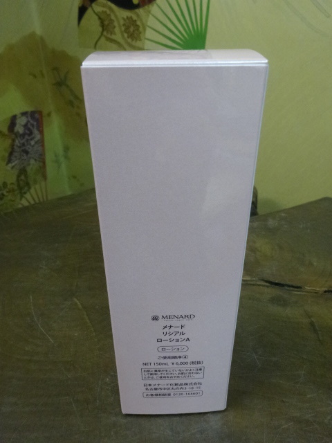 メナード リシアル ローションA 150ml 新品