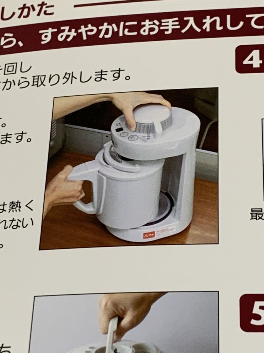 セールまとめ TWINBIRDツインバード☆豆乳&スープメーカー☆新品未開封