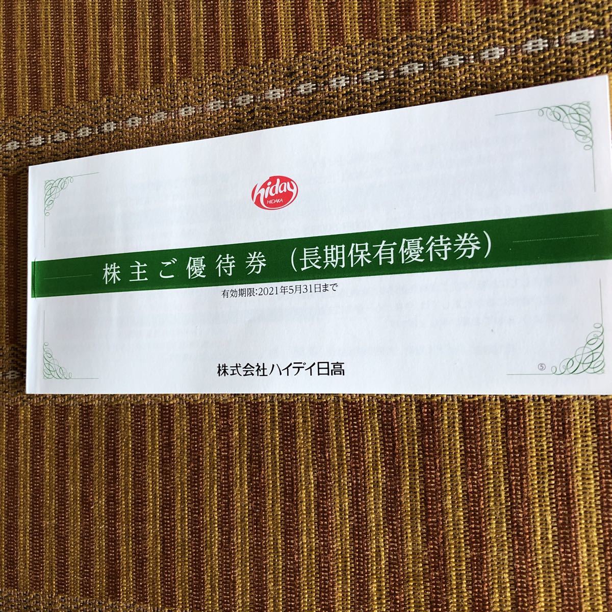 ハイデイ日高 (日高屋) 株主優待券 12,000円（500円券×24枚）