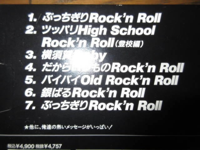 3巻 VHS 横浜銀蝿 銀ばるっきゃない ぶっちぎり 完全燃焼篇 散る ぶっ