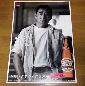キリンビール ポスターのYahoo!オークション(旧ヤフオク!)の相場・価格 