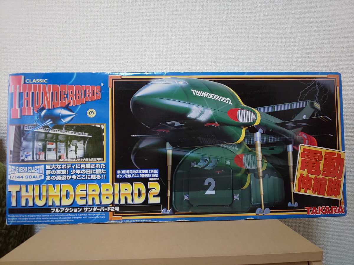 サンダーバード2号 フルアクション サンダーバード TAKARA 1⁄144