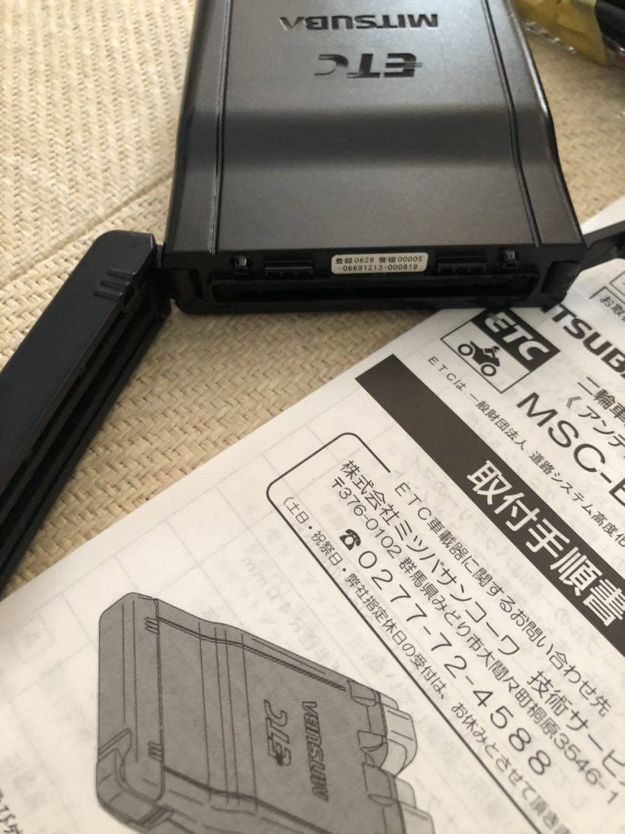 バイク用 ミツバサンコーワ ETC MSC-BE51 II i-tune MSC-BE51-2