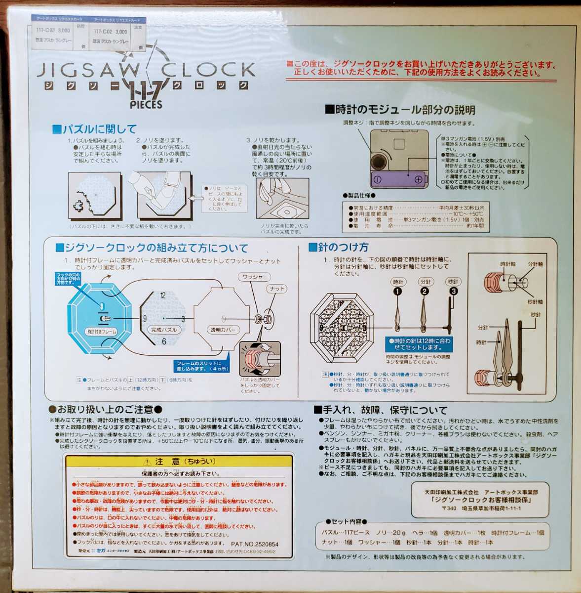 アートクリスタル オーバル : 新世紀エヴァンゲリオン「惣流 壁掛け 新