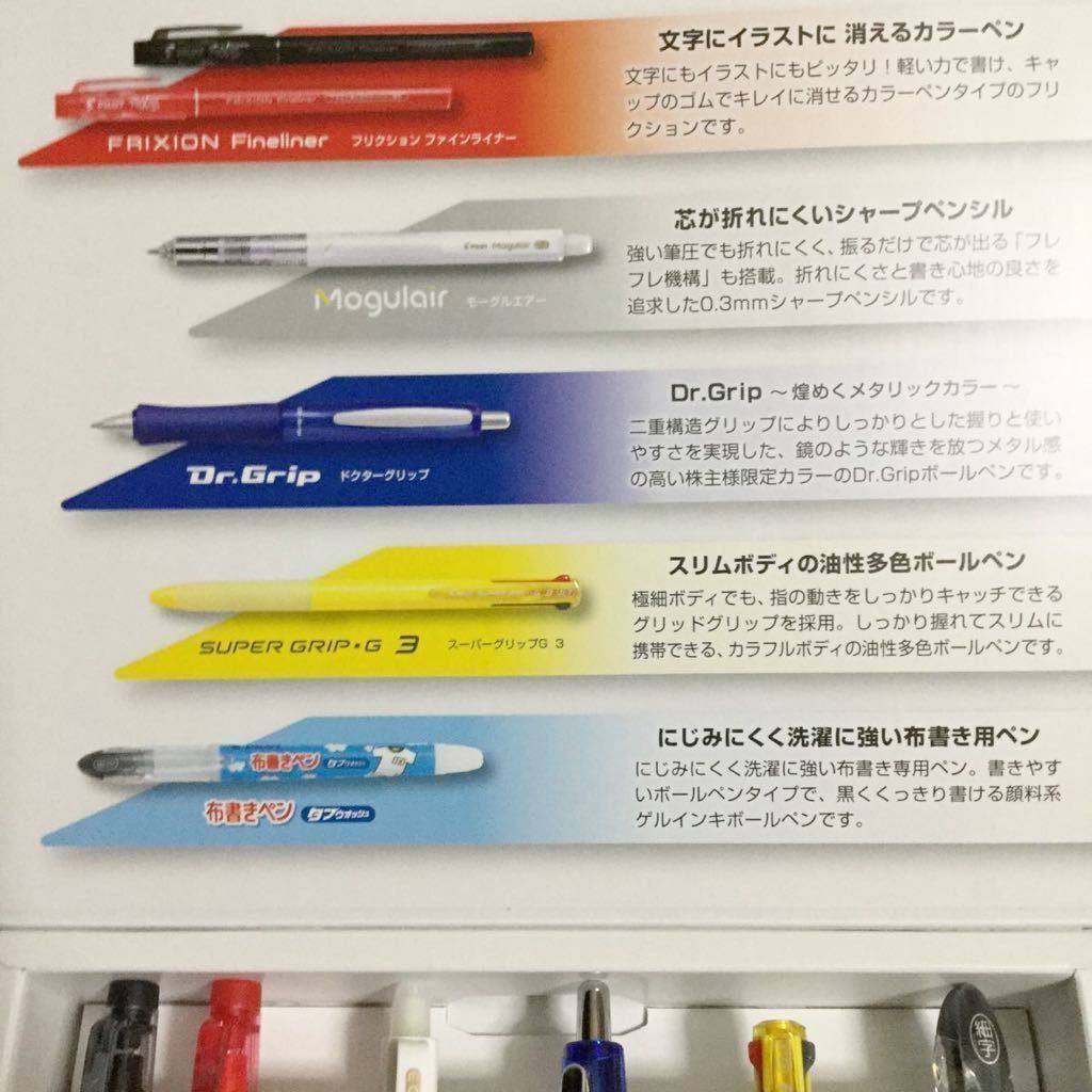 パイロット PILOT　タイムライン　timeline　株主優待品 Pilotパイロット 株主優待 TimeLine タイムライン ボールペン