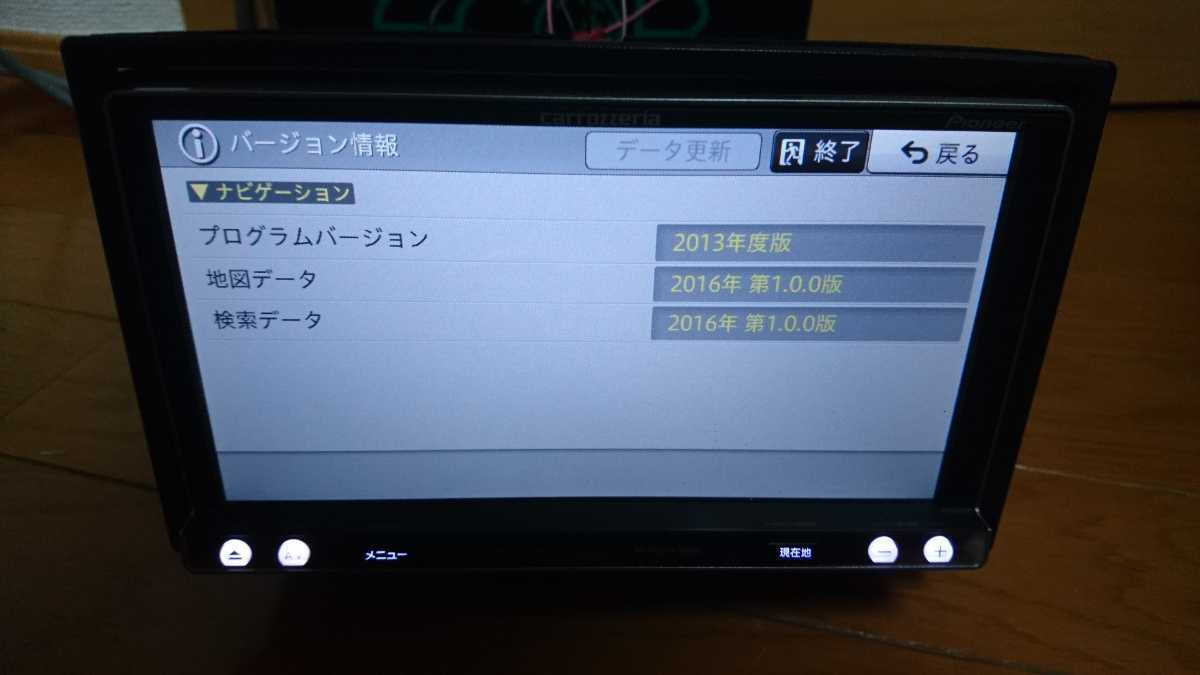 カロッツェリア AVIC-MRZ099W 地図バージョン2016 ナビ AVIC-MRZ099W