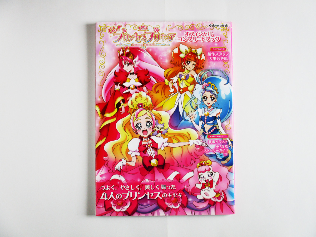 プリキュア 計11冊 シリーズ コンプリートブック3冊 スマイル