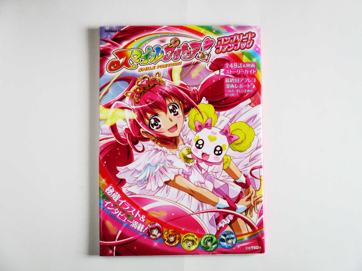 プリキュア 計11冊 シリーズ コンプリートブック3冊 スマイル
