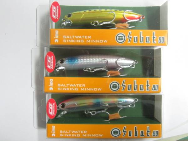 ima アイマ sobat 0 ソバット80 | shimadai 限定カラーima 13g Sobat80
