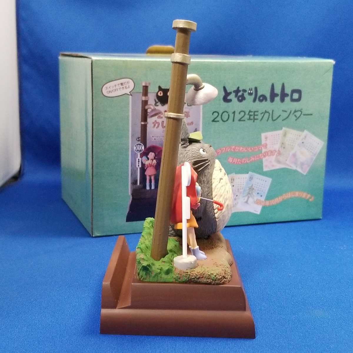 カレンダー となりのトトロ 2012年 新品となりのトトロ ジオラマ 写真