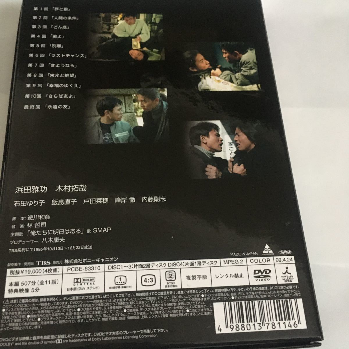 人生は上々だ DVD－BOX 人生は上々だ DVD-BOX [DVD] 人生は上々