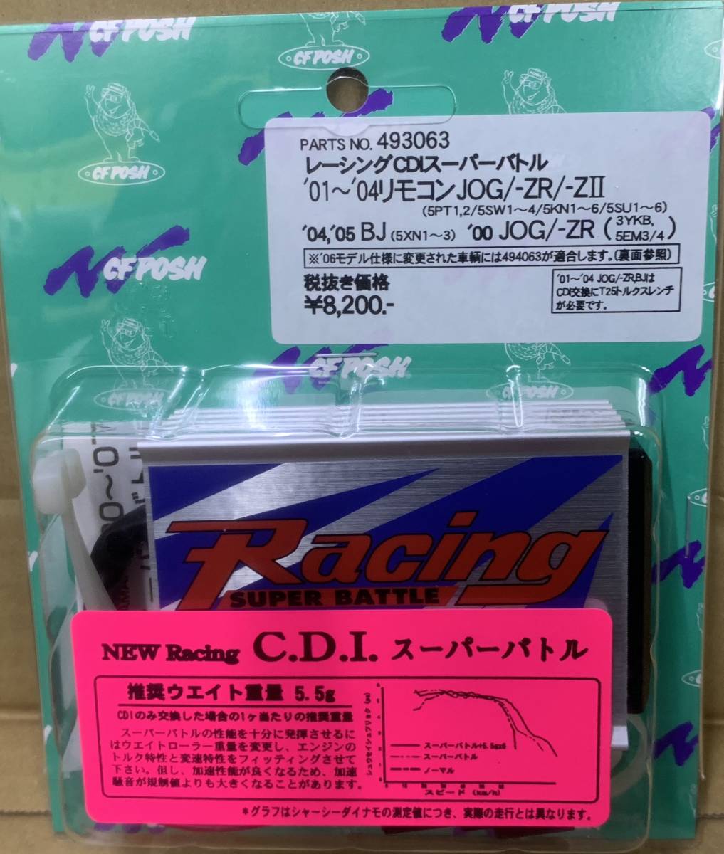 リモコンjog zr パーツの通販 カシメジョイント付属 タンクカバー交換