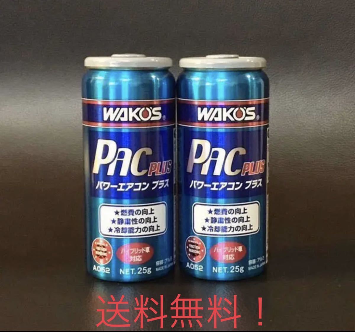 WAKO'S(ワコーズ) パワーエアコン プラス A052 送料無料！WAKO'S