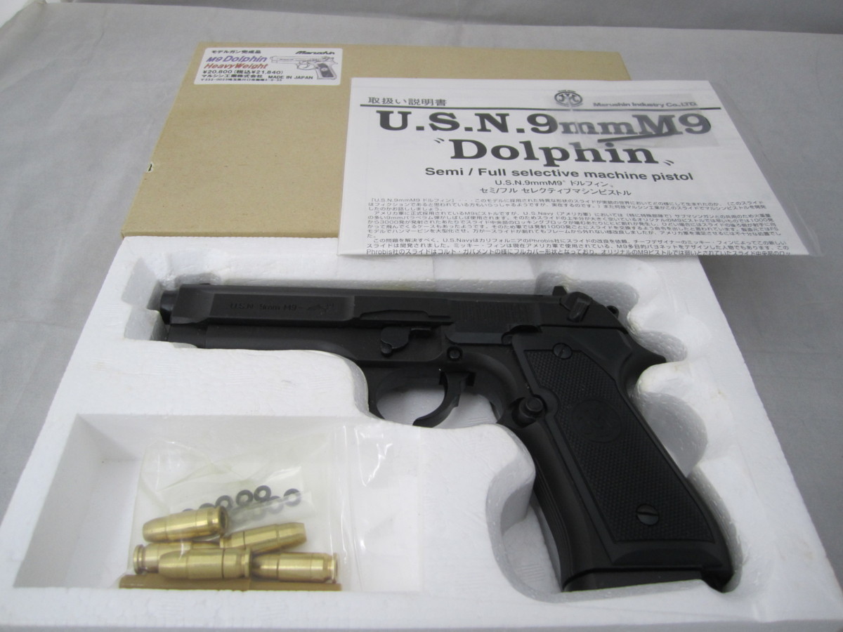 [中古品]マルシン　M9　Dolphin　Heavy Weight　モデルガン完成品（管理番号：060111）