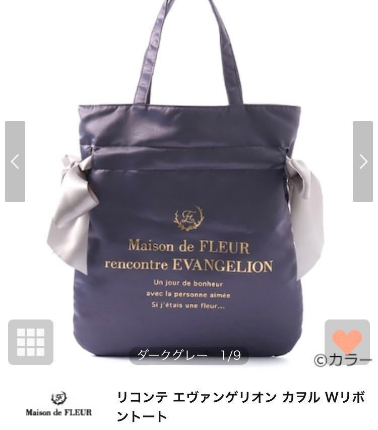 エヴァ ダークグレー 新宿ルミネ限定 エヴァンゲリオン コラボ 