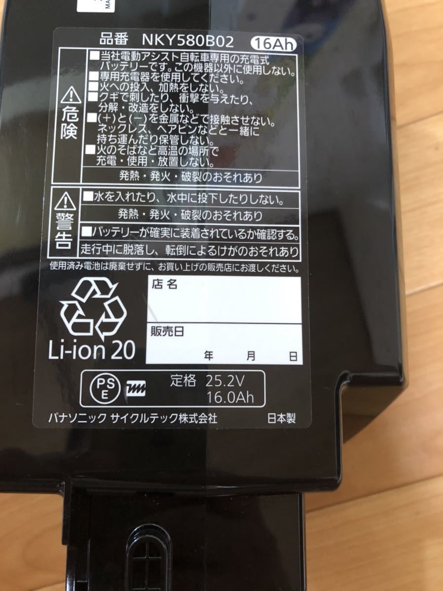 Panasonic NKY580B02 パナソニック 16Ah バッテリー 電動アシスト自転車 電動自転車 平日13時 10日はポイント最大7倍エントリー要＊当日発送 電動アシスト自転車用バッテリー - 価格.com 8Ah パナソニック電動自転車バッテリー8ah Panasonic電動自転車 オークション比較