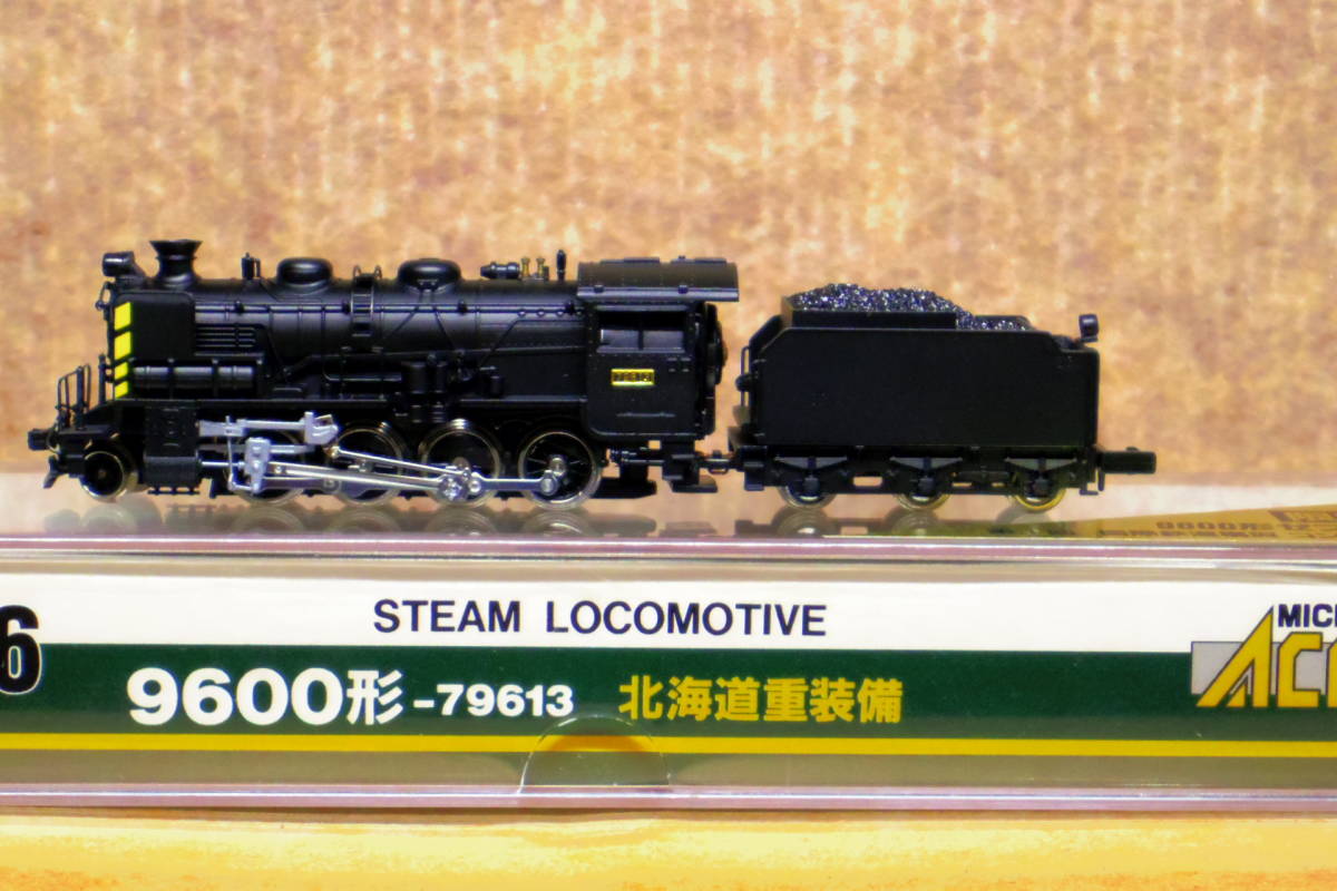 マイクロエース A9706 9600型79613・北海道重装備(第1回国際鉄道模型