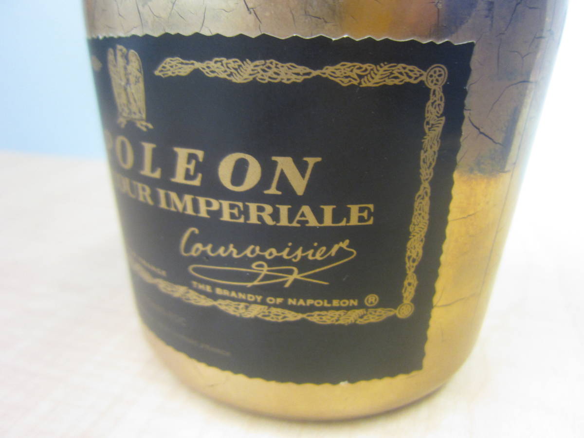 古酒 COURVOISIER クルボアジェ COUR IMPERIALE クールインペリアル