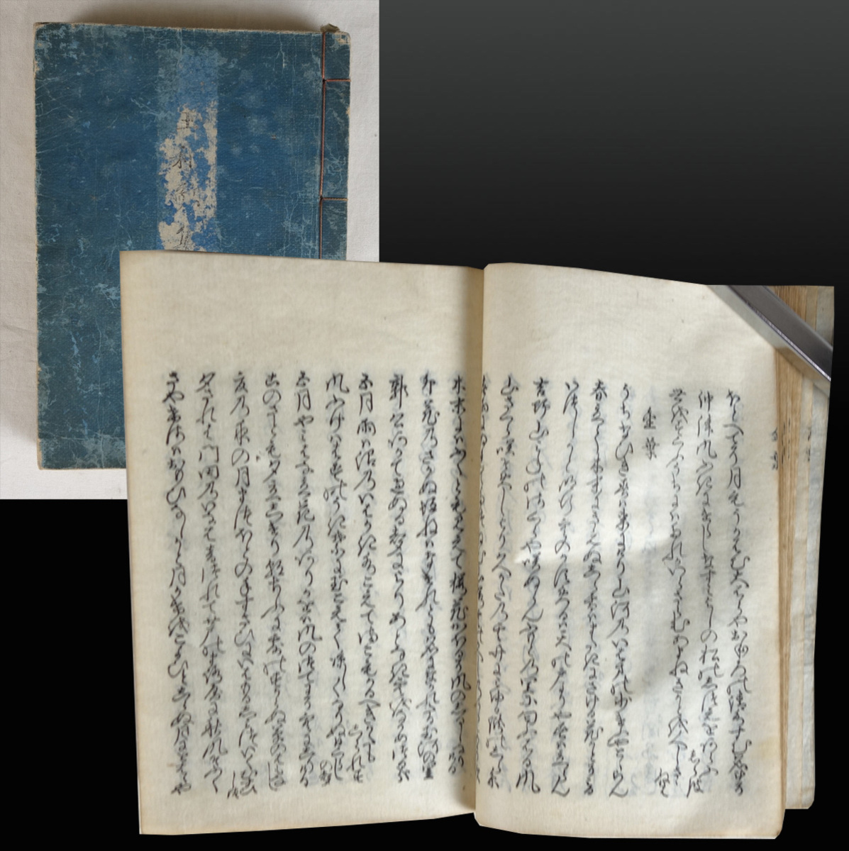 限定セール，得価 木版刷 蔵壷 袖玉集 1冊 古筆 古文書 古書 和本 木版画 歌人 和歌集 詩歌集 古典文学 歴史資料(和書)｜売買されたオークション情報、yahooの商品情報をアーカイブ公開 - オークファン 和書