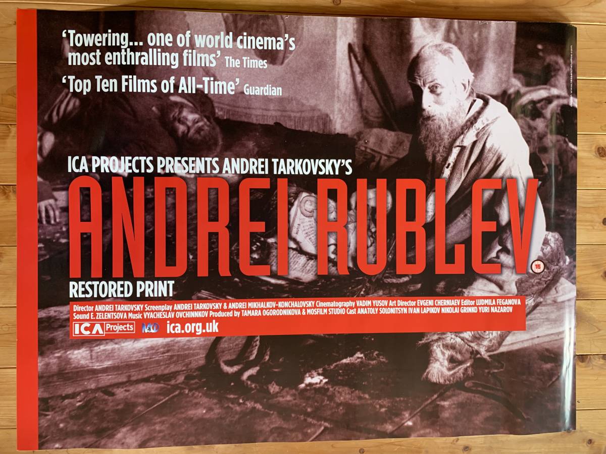 感謝祭 アンドレイ ルブリョフ 1979 イギリス版オリジナル アンドレイ タルコフスキー Andrei Rublyov モスフィルム(映画 ...