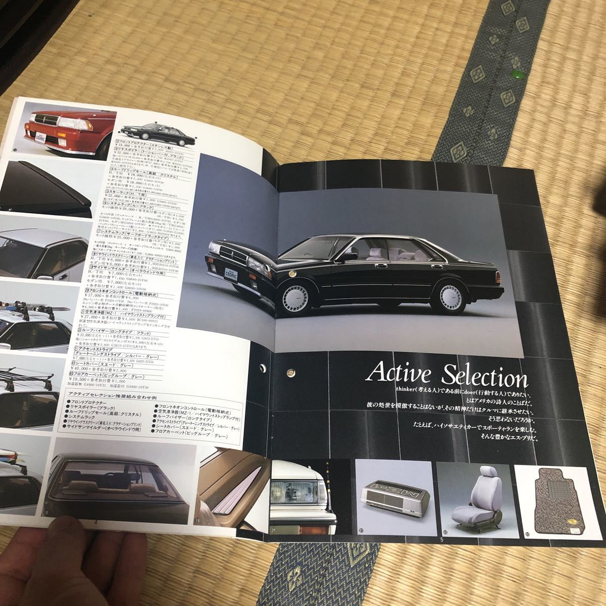 日産 セドリック Y31 グロリア オプションカタログ シーマ Y31型 保存