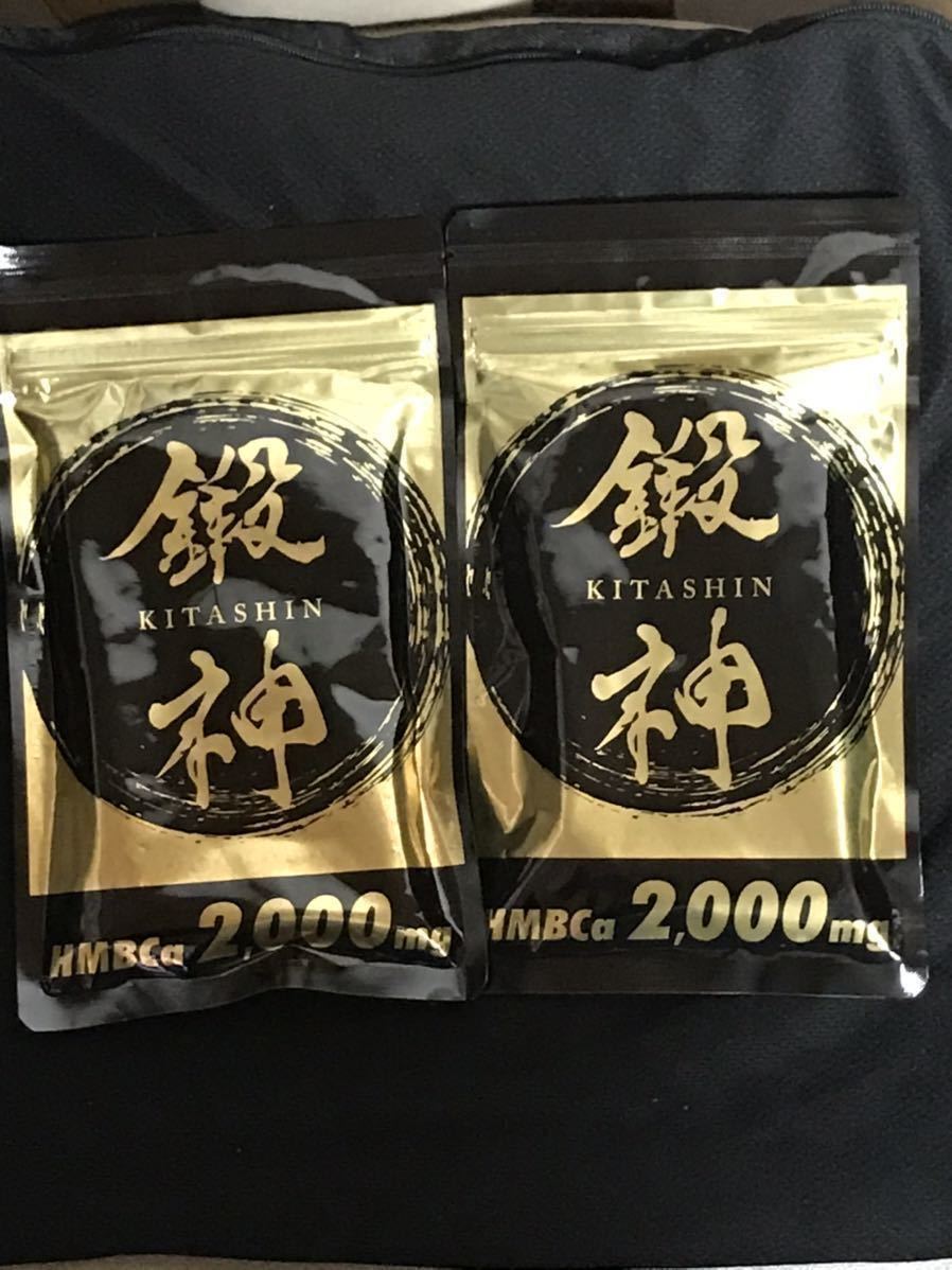 鍛神 KITASHIN 新品未開封 【公式通販】