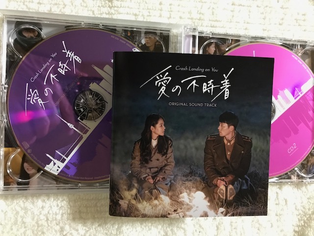 愛の不時着 : OST オリジナル・サウンドトラック 韓国ドラマ サントラ