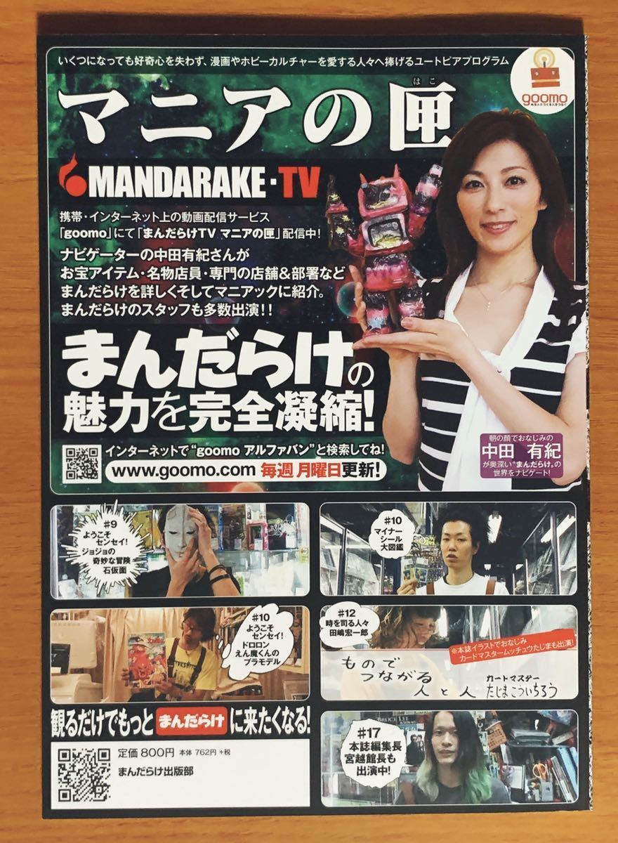 消しゴム コンプREX4号 北斗の拳 少年ジャンプ特集 聖闘士星矢 コンプ